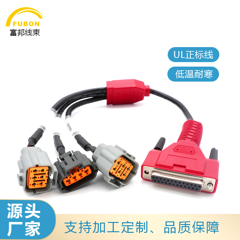 厂家直供汽车线束汽车端子线材三叶CAN执行器测试线诊断仪连接线