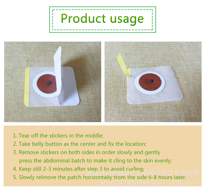 纤轻贴 slim patch (7).jpg