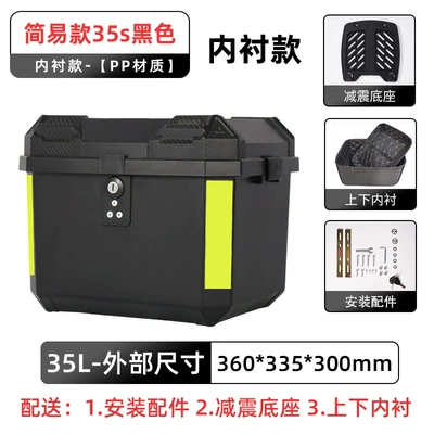 Motorcycle trunk | Takeout Calf Battery Car No. - simple-model-35s-black-lining-shock-absorbing-base