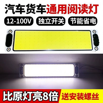 Cabin Reading Light Trunk – Roof Light