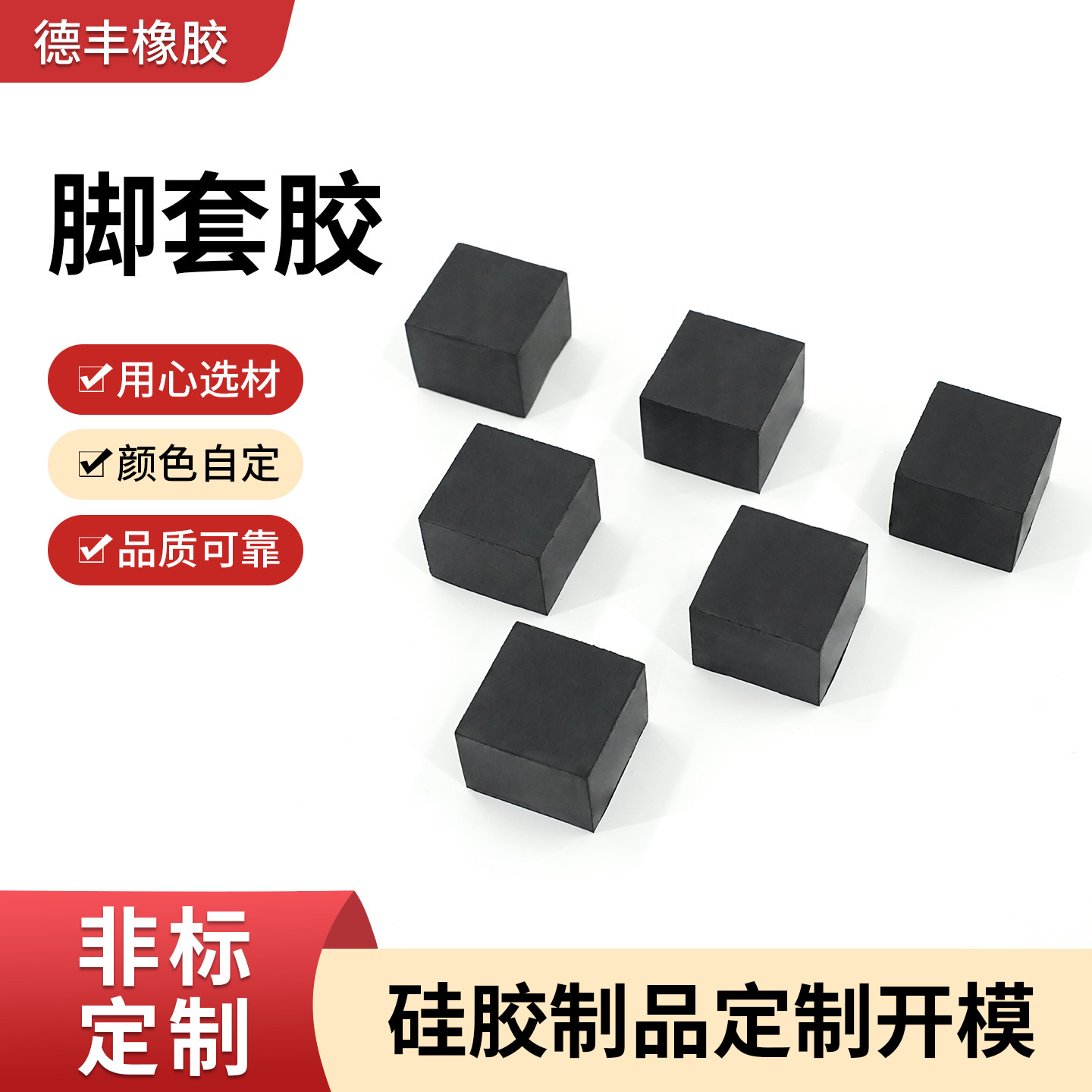 软硅胶套橡胶保护帽耐高温方形管帽末端护套硅胶脚套防滑防滑耐磨
