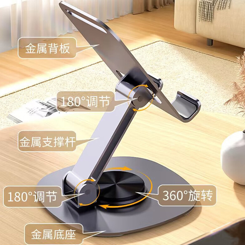 起爆デスクトップ全金属携帯電話スタンド多機能金属タブレットスタンド回転携帯電話スタンド博佳信|undefined
