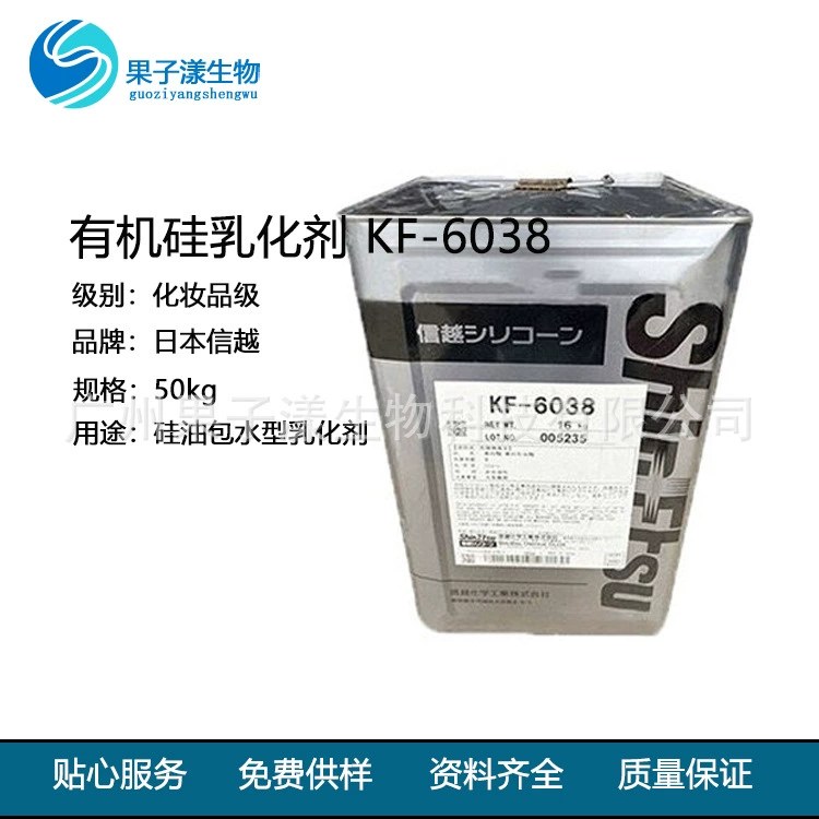 Японский Sin Eso силиконовый эмульгатор KF-6038 масло-в-воде/силиконовое масло-в-воде эмульгатор 1kg