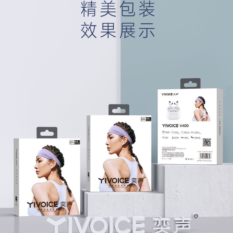 奕声 V200 V300 V400 系列蓝牙耳机|undefined