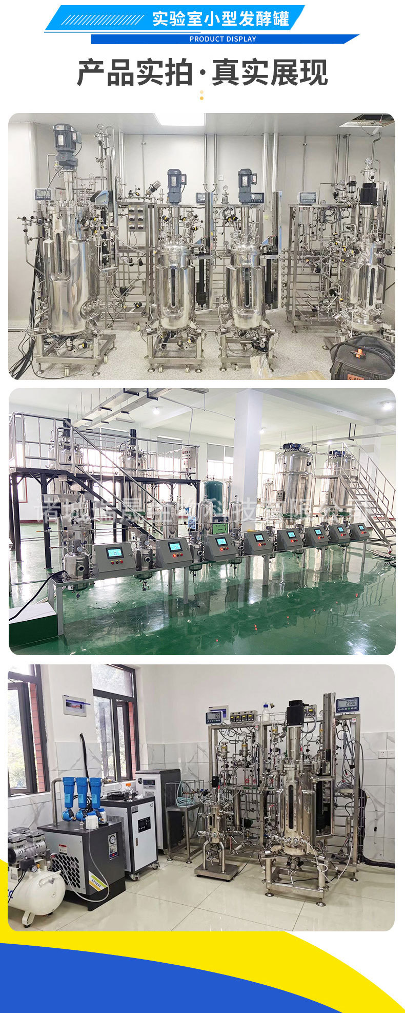 实验室小型发酵罐_06.jpg