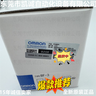 BF-3 �ЬF؛�Wķ��OMRONҺλ���������� 늘O������