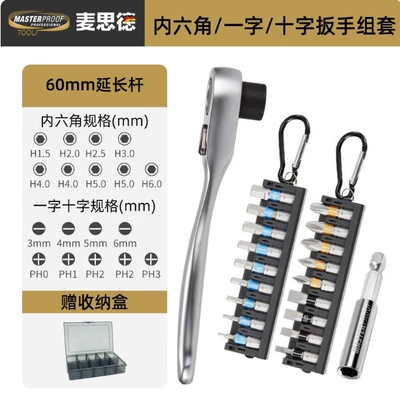 Germany Maxid two-way ratchet Mühərrik tənzimləmə alətləri - wrench-handle-hexflatcross-wrench-set-extension-rod-free-storage