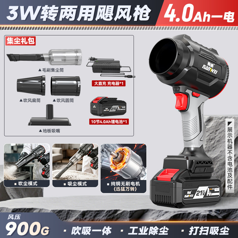 Nanwei litio eléctrico tormenta pistola multifuncional mano violenta turbina ventilador al aire libre soplado de alta potencia succión de doble propósito secador de pelo image 9