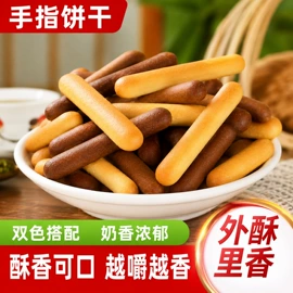 传统糕点;饼干;西式糕点
