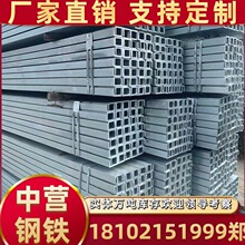 国标Q235B热镀锌槽钢10#12#14#建筑幕墙钢结构U型钢批发出口装柜