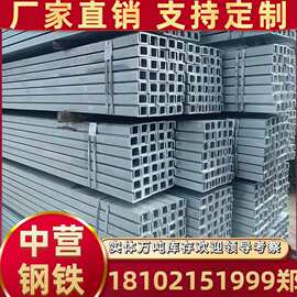 国标Q235B热镀锌槽钢10#12#14#建筑幕墙钢结构U型钢批发出口装柜