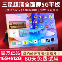 官方正品2026款lPad插卡平板电脑骁龙888全网通护眼大屏娱乐学习