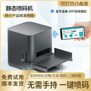 Manual inkjet printer handheld full-automatic laser printer bar code production date two-dimensional code non-code device