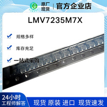 LMV7235 LMV7235M7Xȫ��ԭװ��Ʒ ��ԴIC ���ɵ�·IC  ���ڹ�Ӧ��