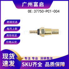 Դͷֱ�� 37750-PC1-004 �����ڱ���ک�跢������ȴҺ�¶ȴ�����