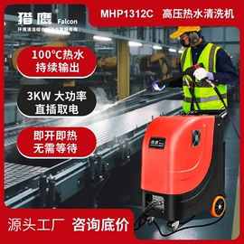 其他清洗设备;洗车机;高压水流清洗
