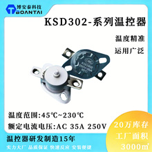 �ؿ���KSD302�μ�ͻ��ʽ�ޜ���  ������ؿ��� �ؿ��� 늱ڒ�t��