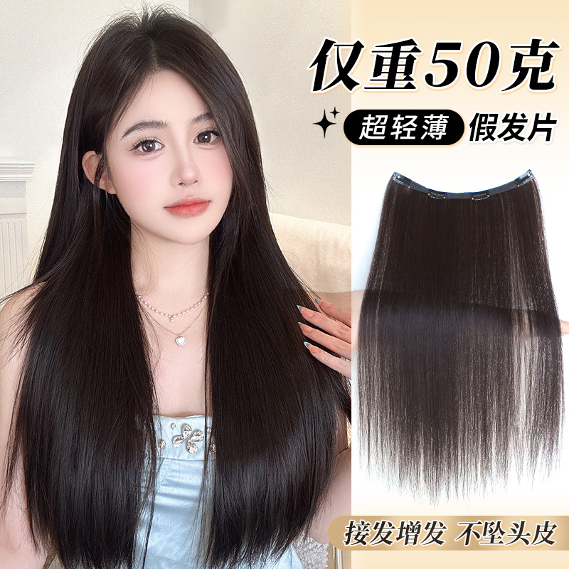 Una pieza de peluca, extracción de cabello superligera y delgada, extensión de cabello floja, extensión de cabello negra larga y recta invisible sin marcas. image 3