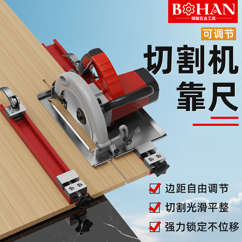 Bohan Cutting Machine Backer Bottom Plate Ruler Fixed Adjustment Portable Decoration Woodworking Modification Cutter Base Accessories