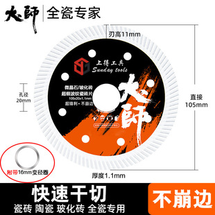 Tile Seam Cleaning and Cutting Blade, Seam Opening Tool, Grinding Wheel Tool, Angle Grinder Special Emery Seam Cleaning Machine Saw Blade