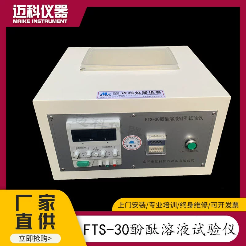 Тестер для теста на обскуру раствора фенолфталеина FTS-30 роторный двигатель