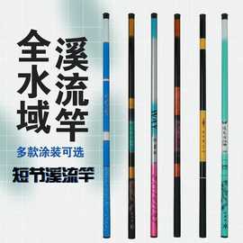 批发超硬玻璃钢手竿鱼竿溪流竿短节溪流鱼竿钓鱼伸缩手杆批发渔具