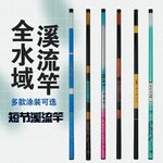批发超硬玻璃钢手竿鱼竿溪流竿短节溪流鱼竿钓鱼伸缩手杆批发渔具
