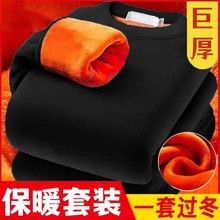保暖内衣套装男加厚加绒冬季便宜秋衣裤大码防寒体恤黄金绒长袖T