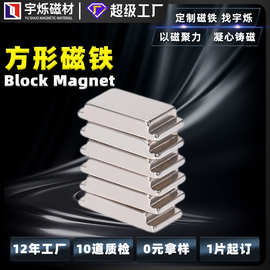 批发方形台阶磁铁凸台异形磁铁嵌入式长方形门窗灯具台阶磁铁