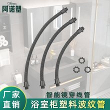 鏡穿線管浴室櫃配件PE塑料波紋管電線保護管尼龍防水阻燃