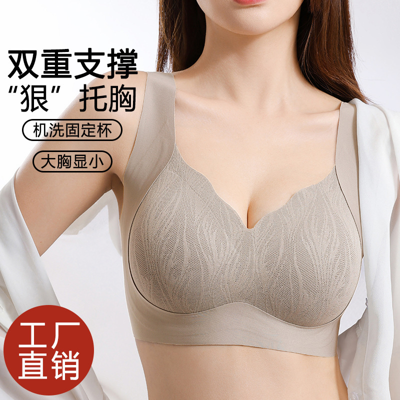 Adjustable Bra for Women with Large Breasts, Showing Small Breasts, Lifting and Anti-Sagging, Thin Push-Up Bra, Breast-Retracting Bra, No Rims, Latex