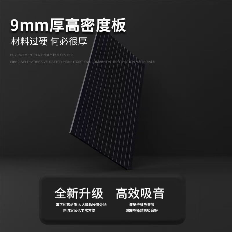聚酯纤维吸音板ktv幼儿园琴房影音室墙面装饰家用隔音板环保材料|undefined