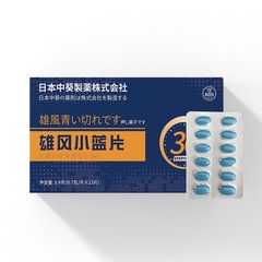 雄风小蓝片牡蛎肽杜仲雄花压片糖果男性口服药食同源跨境外贸源头