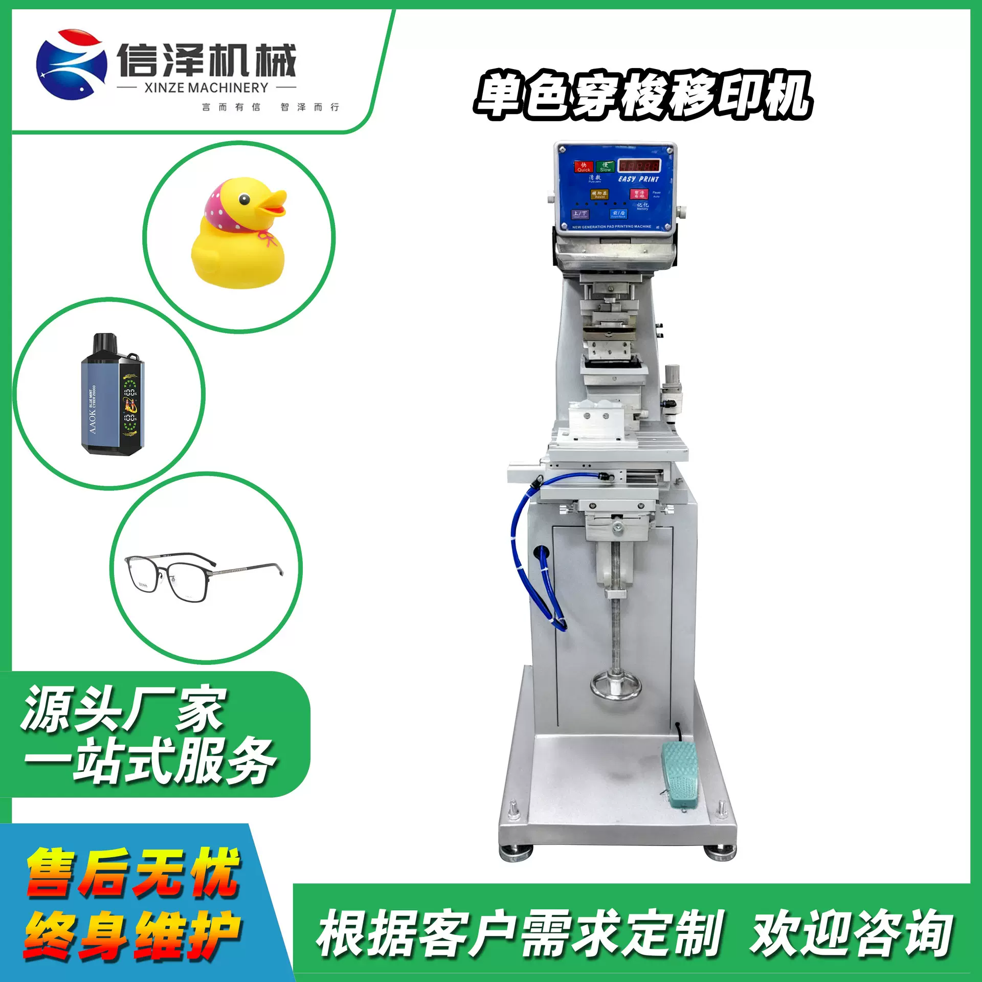 单色穿梭移印机 0.1mm精准定位 自动送料 工厂直销 提供打样