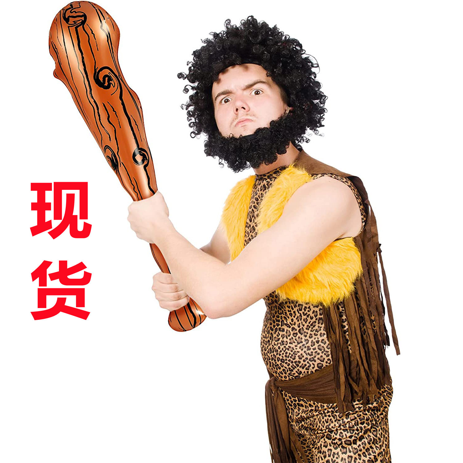 充气穴居人木纹棒 棕色充气锤 打击木棒角色扮演原始野人派对玩具