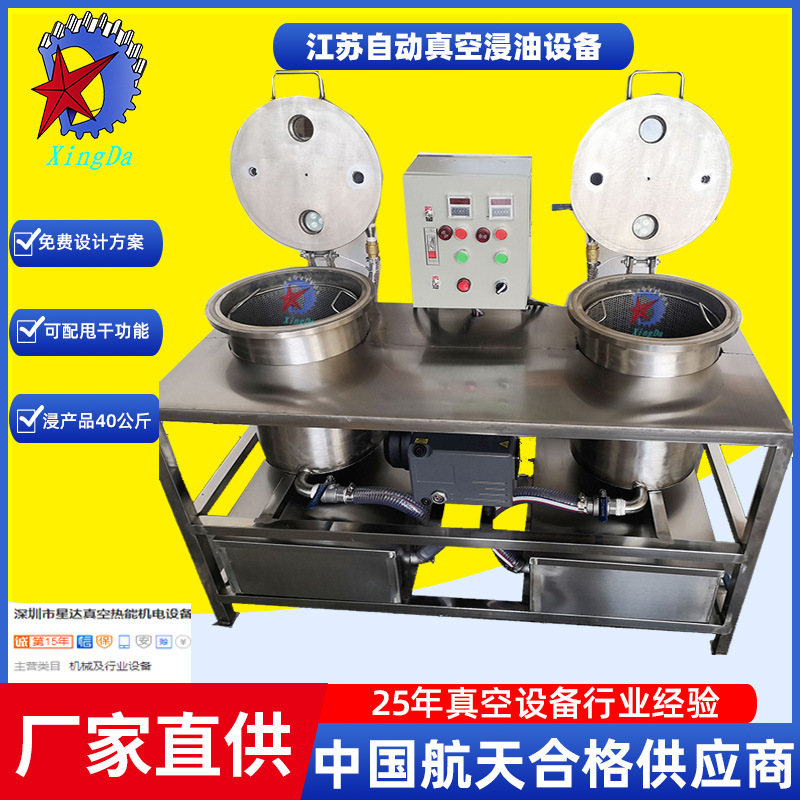 浙江含油轴承双缸真空浸油机定做配浸油篮过滤杂质罐真空浸油定做