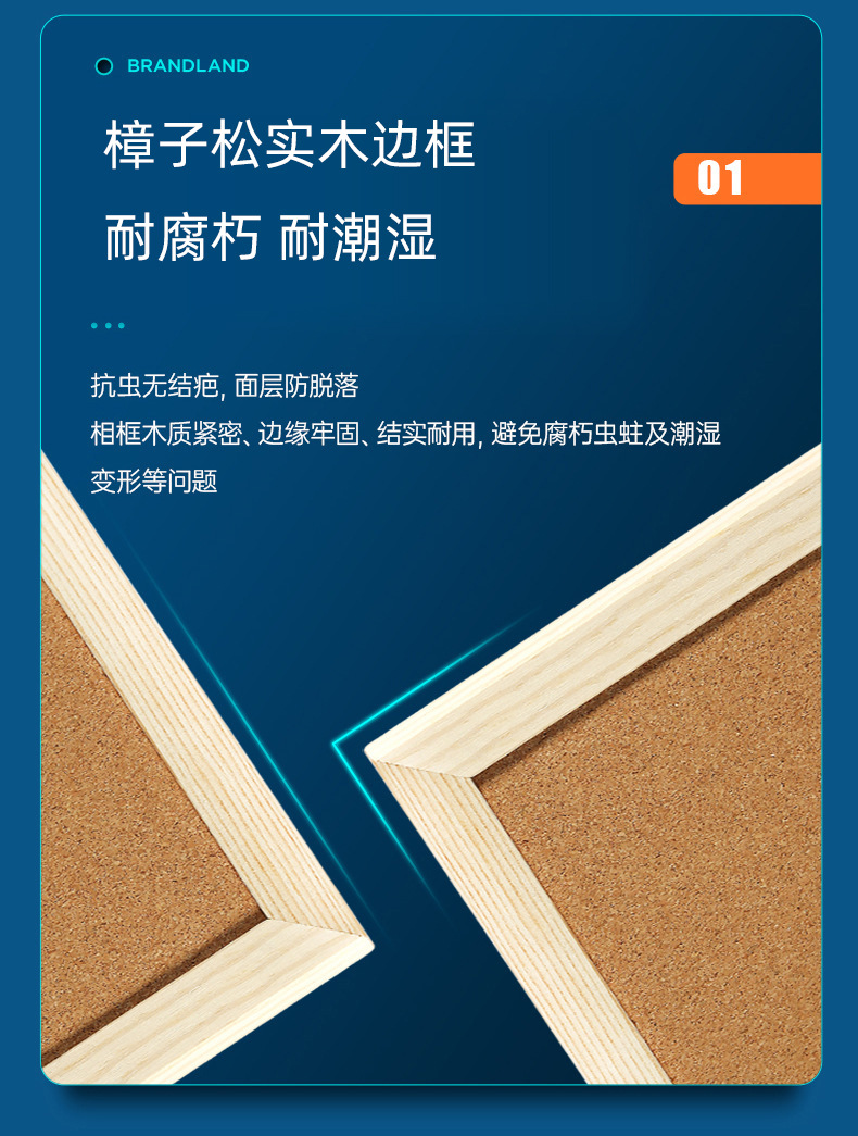 Brandland展示板加厚单双面挂墙宣传记事备忘照片墙留言板软木板详情8