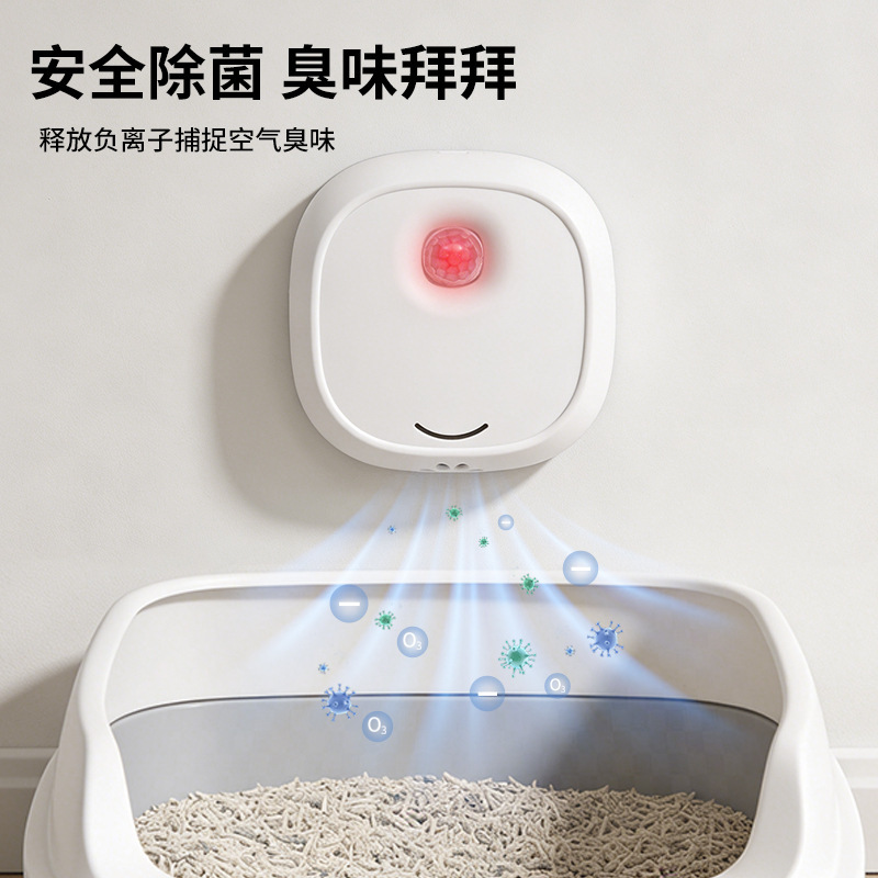 Pet Smart Odor Purifier, Silent Negative Ion Deodorizer, Household Kitchen and Bathroom Air Purifier, Cat and Dog Urine Odor Remover