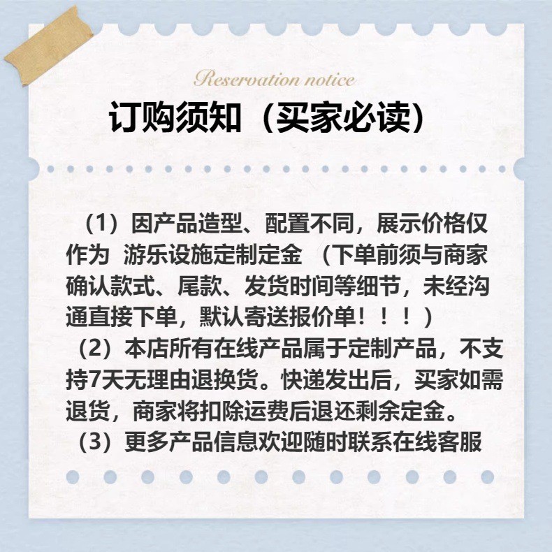 Purchase instructions