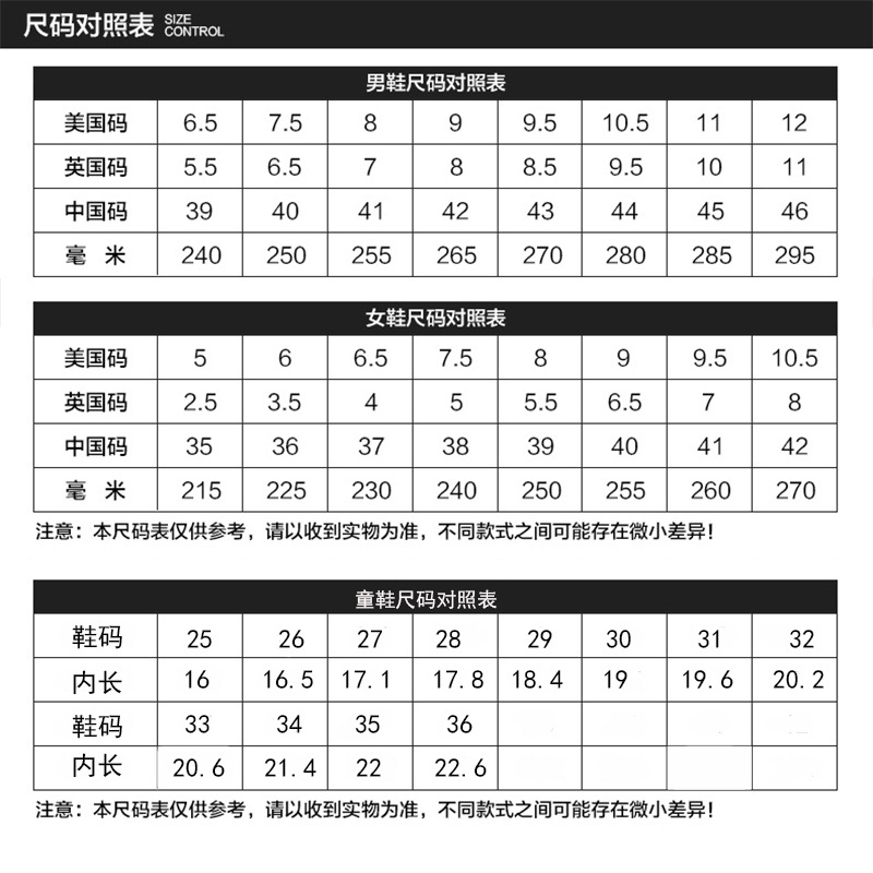 尺码表