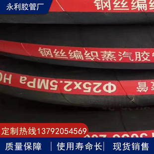 Customized Steel Wire Braided High Temperature Hose High Pressure Steam Hose Cloth Steam Hose High Pressure Steam Hose