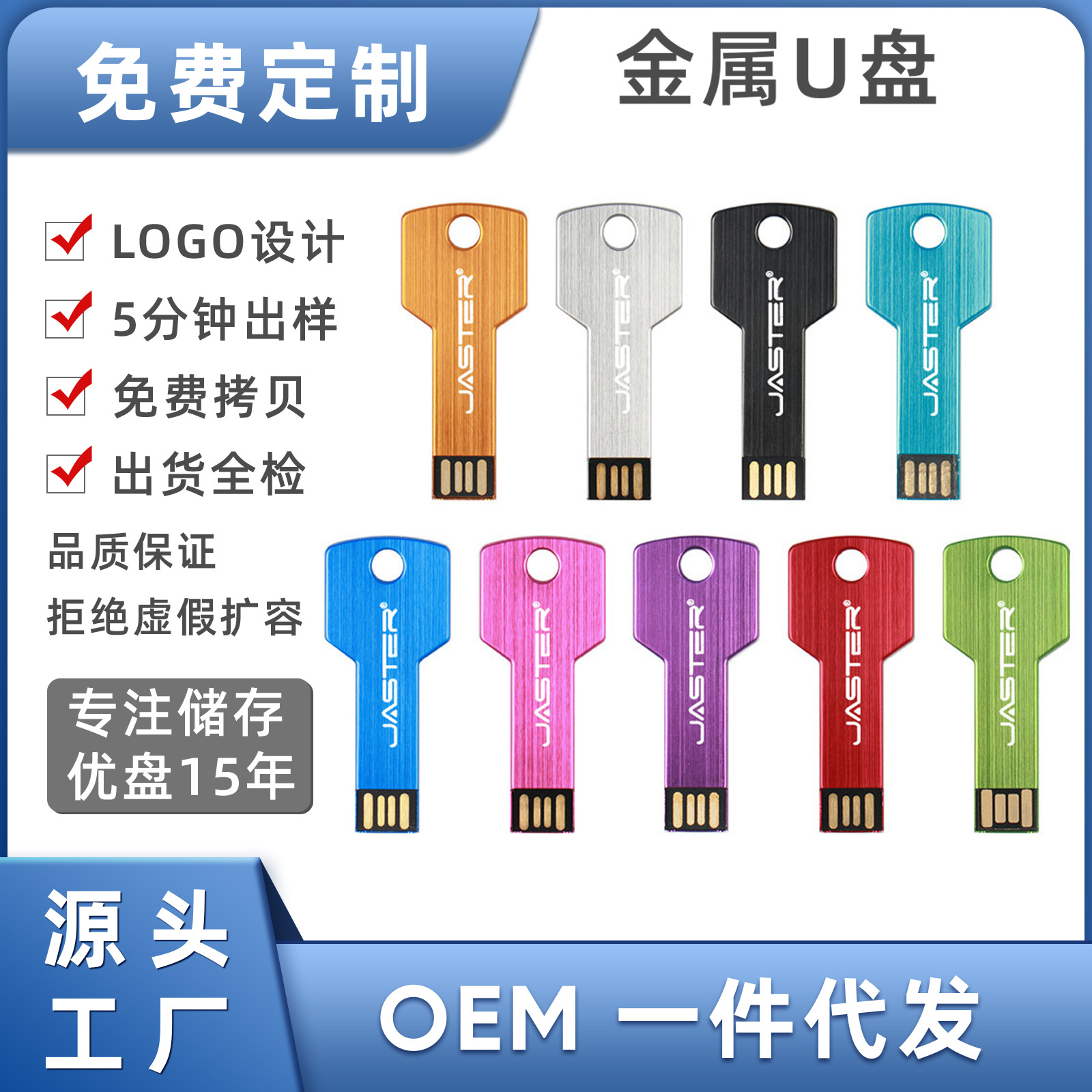 Colored key USB flash drive, personalized engraved metal USB flash drive, high-speed, true capacity USB flash drive, portable business gift, 64GB