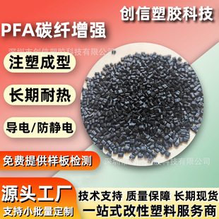 ̼�w����PFAԭ�Ϻ�ɫ��늿��o늸��Է����������|�ߜ�PFA�����w��