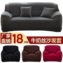 纯色弹力沙发套沙发罩全包套沙发垫布艺全罩单双三四沙发组合素色