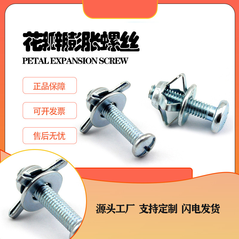 厂家直供花瓣膨胀石膏板固定铆接膨胀螺栓强力 花瓣膨胀螺丝