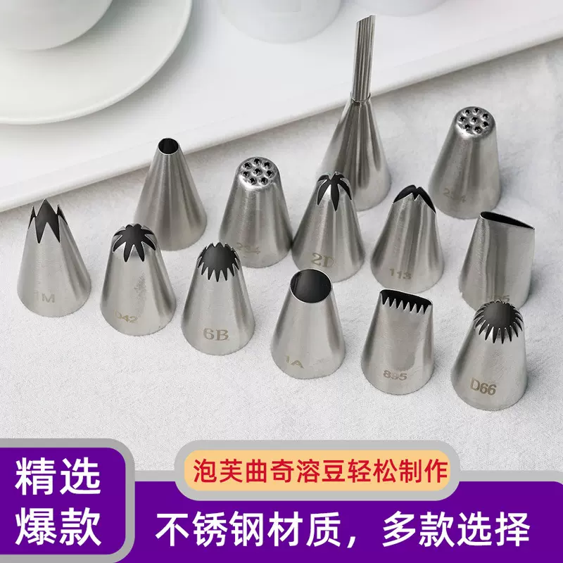曲奇套装蛋糕装饰烘焙工具全套韩式不锈钢盒装挤奶油裱花嘴