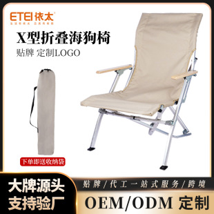 Factory Customized High Back Sea Dog Chair Aluminum Alloy Foldableing Chair Portable Recliner Fishing Chair Foldableing Chair Outdoor Camping Chair