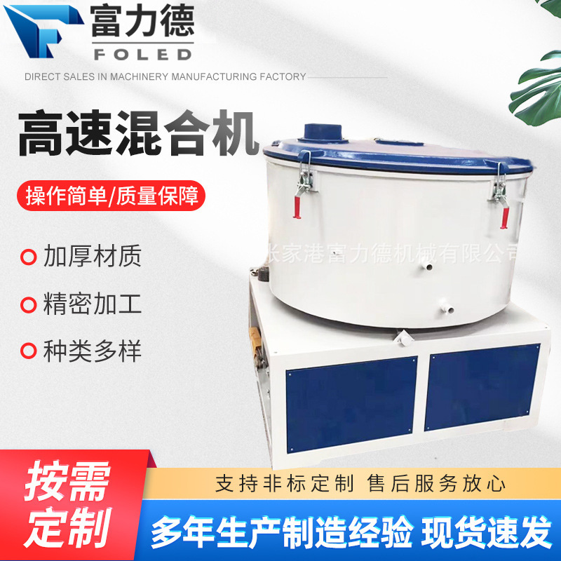 厂家批发高速混合机 供应塑料搅拌立式圆筒混合机 圆筒混合机