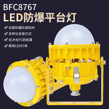BFC8767 LEDƽ̨��30W/50W��ά������վ�����ֿ⹤������ר��