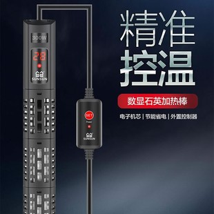 GR series fish tank heating rod automatic constant temperature high precision aquarium turtle tank heating rod